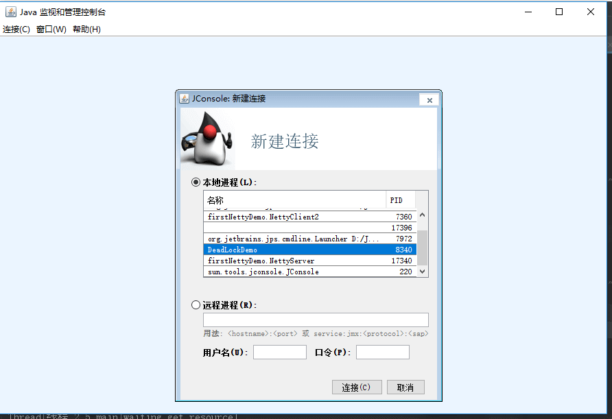 连接 Jconsole